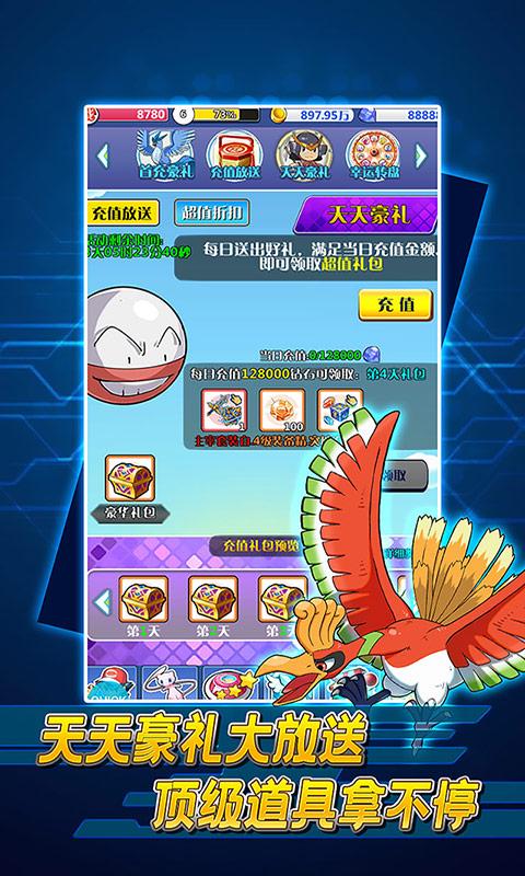 宠物星球(送GM千充）