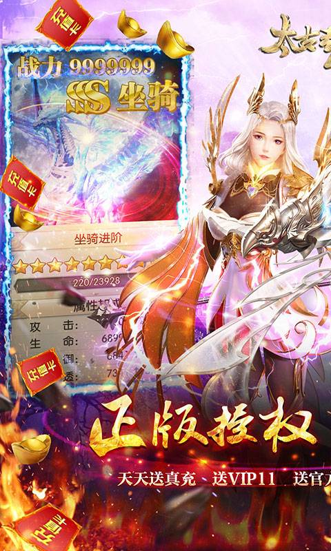 太古封魔录-送千元真充