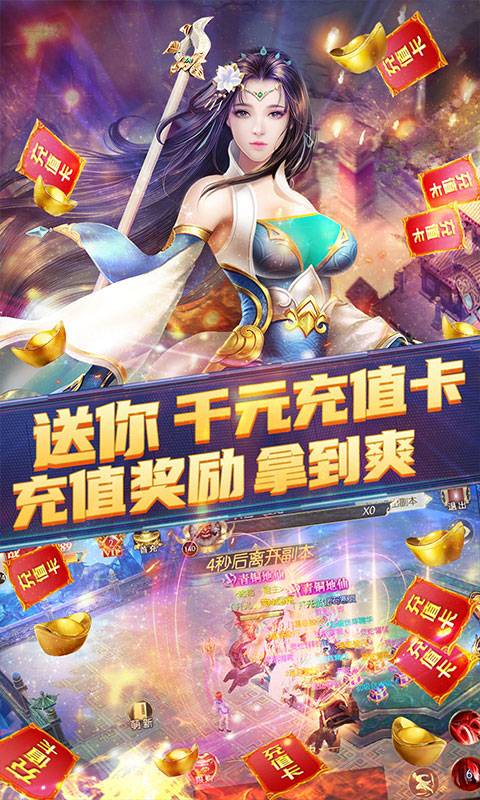 太古封魔录-送千元真充