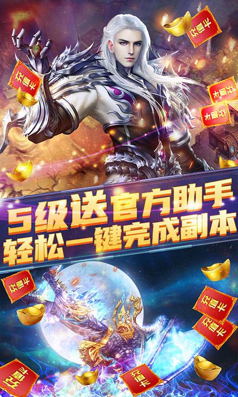 太古封魔录-送千元真充