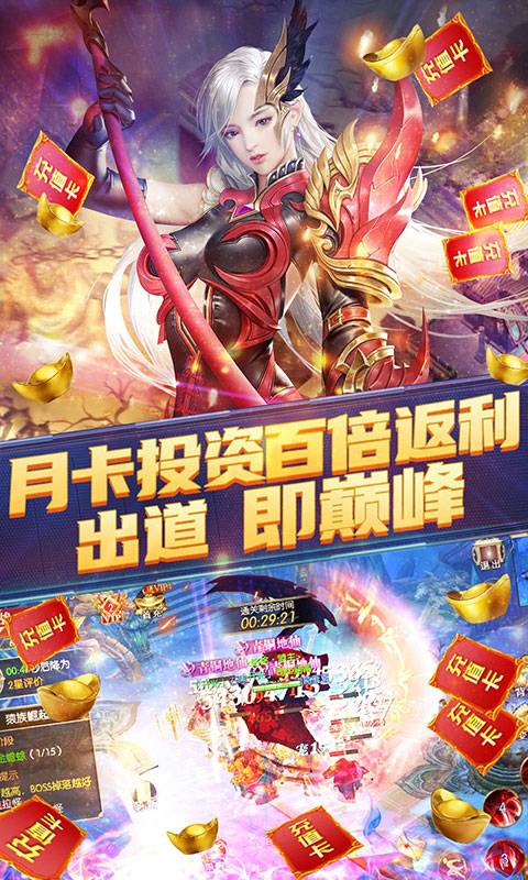 太古封魔录-送千元真充