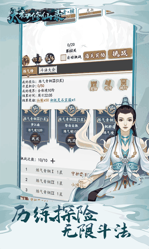 太初修真录（魔玩版）