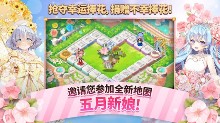 富翁时代: 利用骰子和卡牌成为大富翁吧