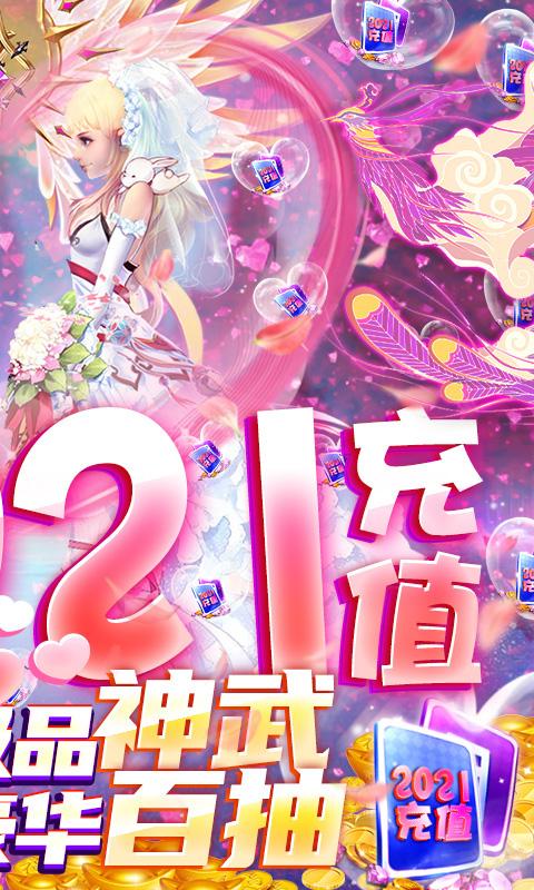 六界仙尊-送2021充值