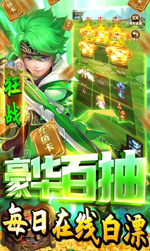 六界仙尊-送2021充值