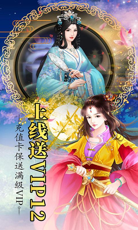 成王败寇(无限送真充）