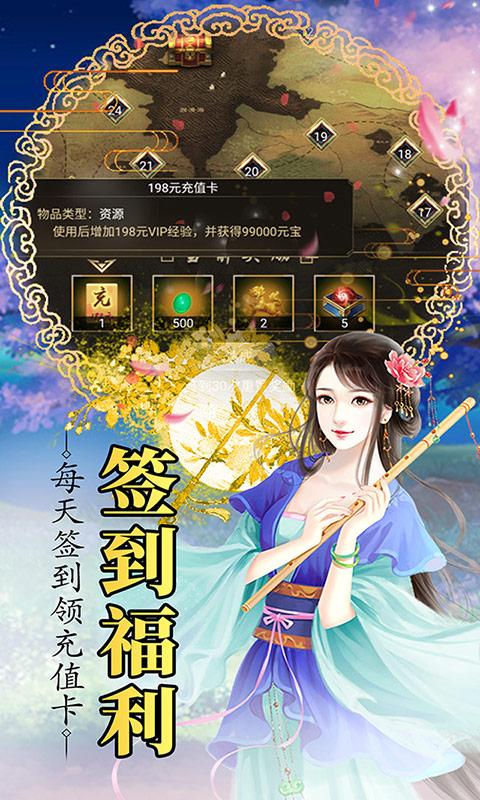 成王败寇(无限送真充）