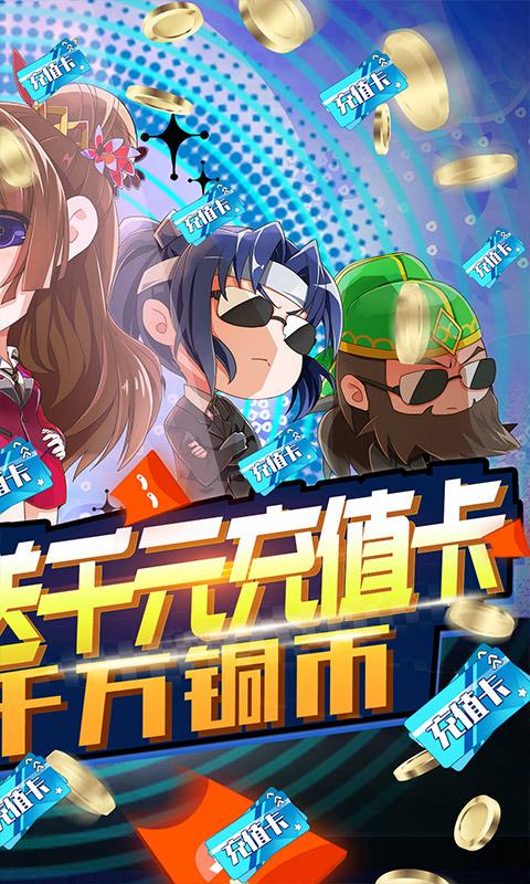 萌三国（商城版）