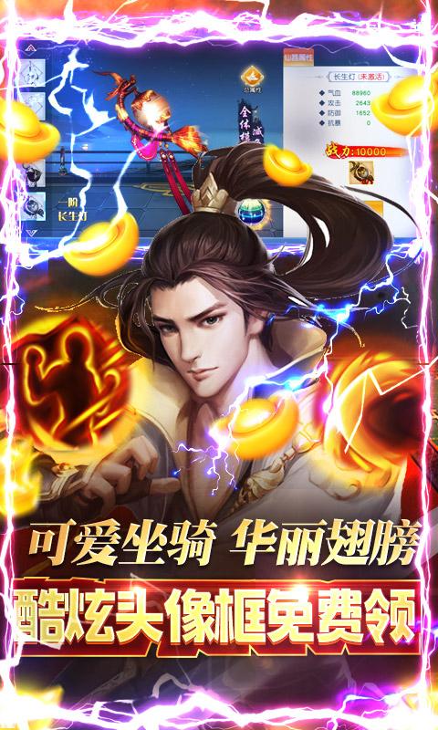 神灭无双（打怪爆充值）