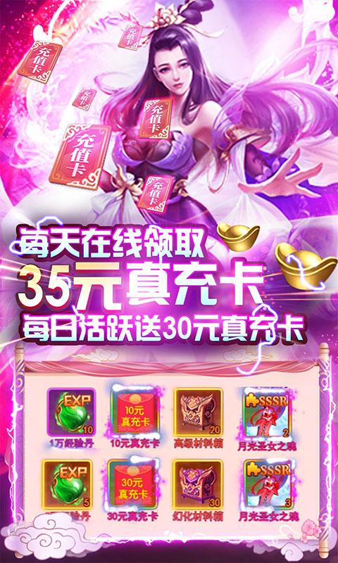 九仙图（天天送充值）