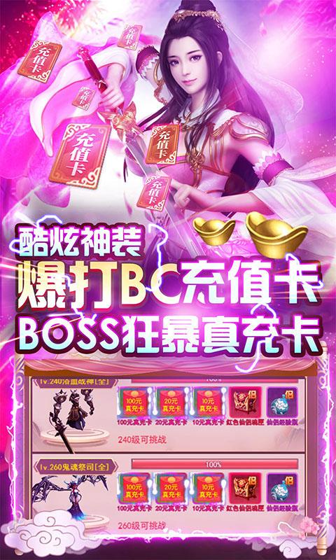 九仙图（天天送充值）