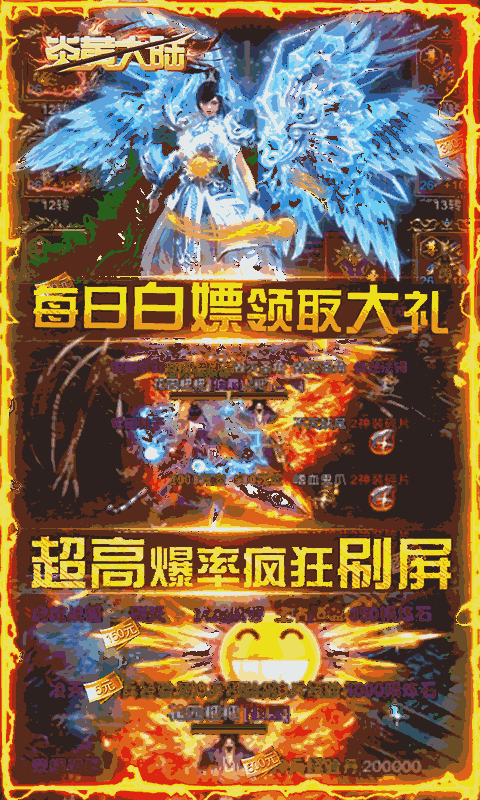 炎黄大陆-送万元充值