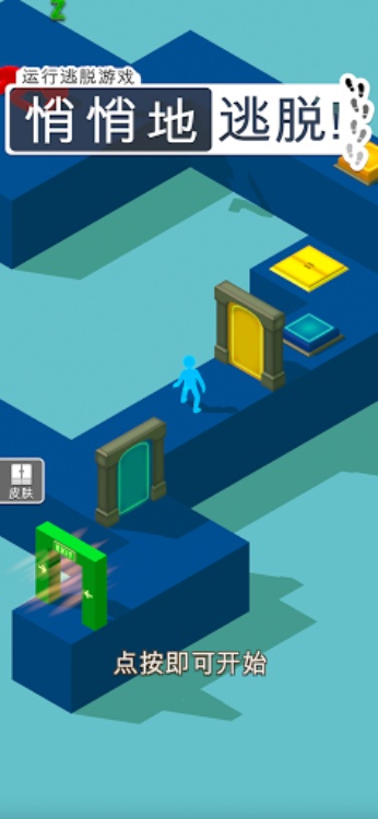 Sneak Out 3D