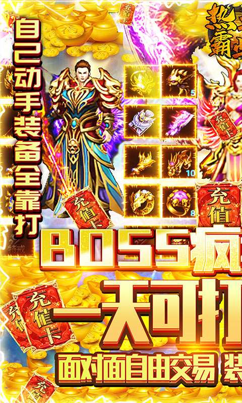 魔君天下（1元商城版）