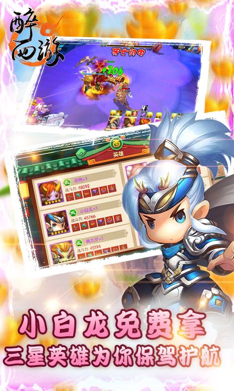 u9189u897fu6e38uff08u9001u6d77u91cfu771fu5145uff09