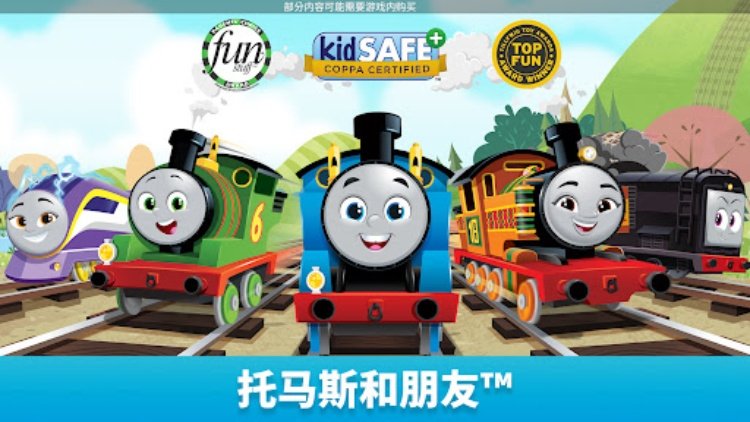 托马斯和朋友：魔幻铁路