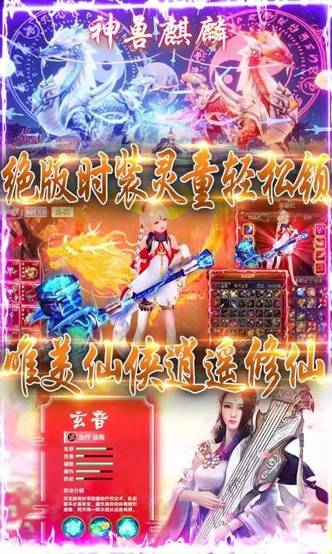 古剑仙域-五福送真充