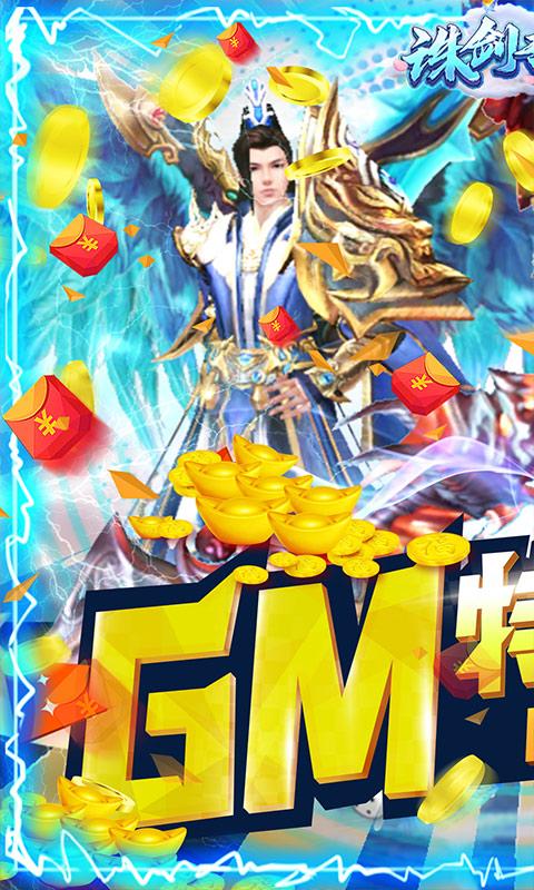 诛剑奇侠传（1元商城版）