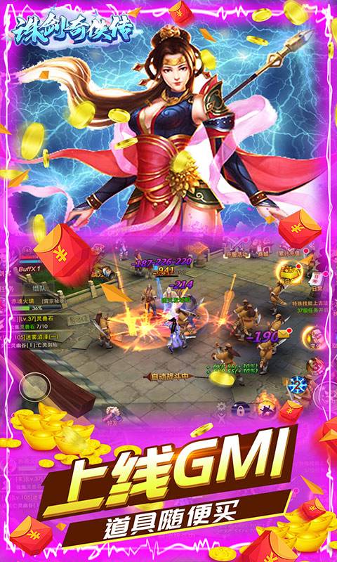 诛剑奇侠传（1元商城版）