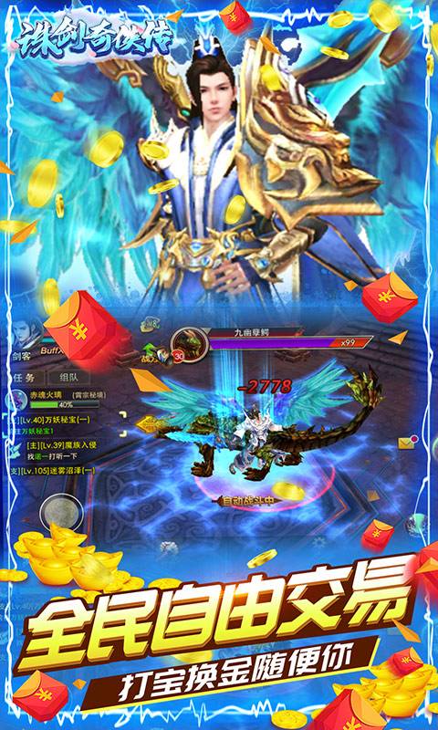 诛剑奇侠传（1元商城版）