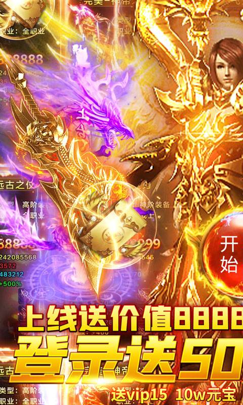 征与伐（送5000真充）