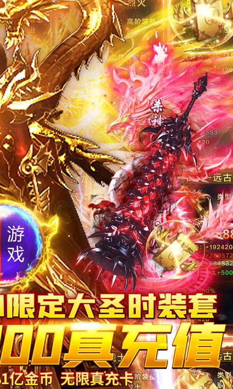 征与伐（送5000真充）