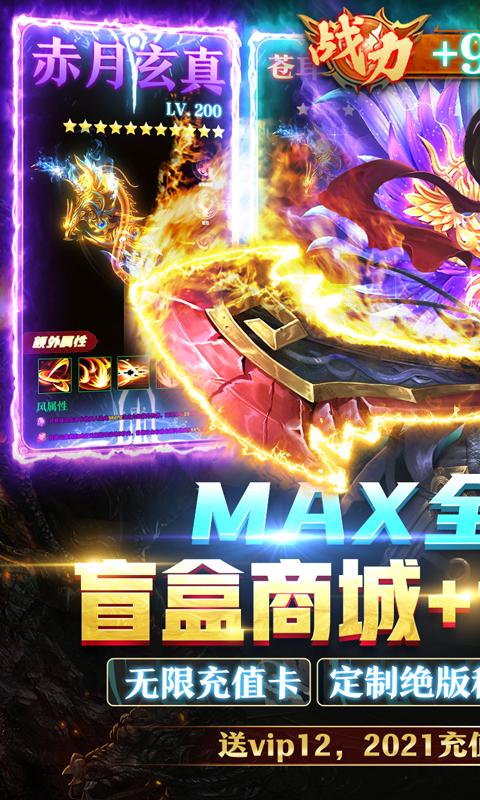 昆仑墟（无限送充值）