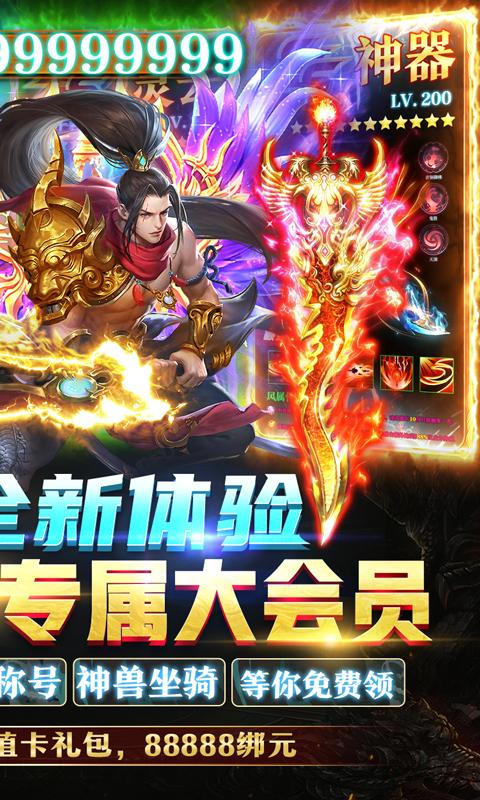 昆仑墟（无限送充值）