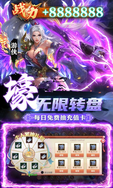 昆仑墟（无限送充值）