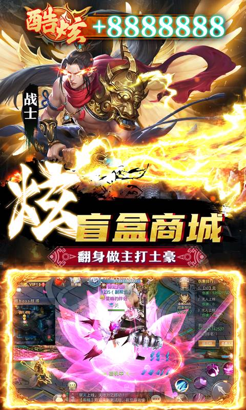 昆仑墟（无限送充值）