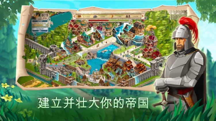 帝国：四国霸战 (Empire)