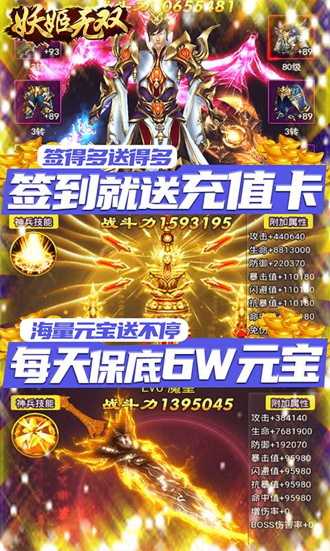 妖姬无双（GM商城版）