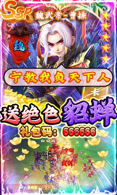 三国很忙-送GM内置挂