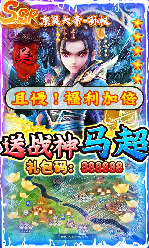 三国很忙-送GM内置挂