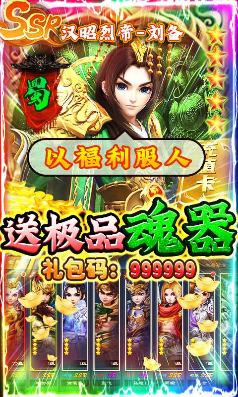 三国很忙-送GM内置挂