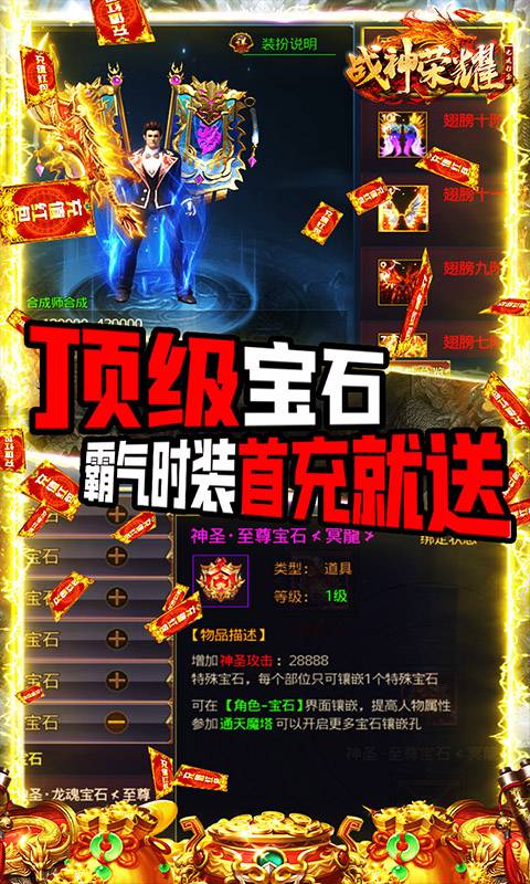 战神荣耀（光速打金）
