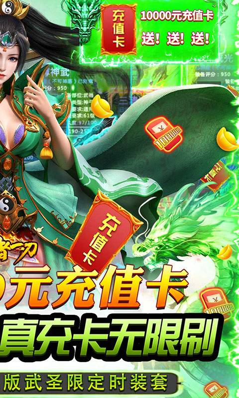 王者一刀（无限爆充值）