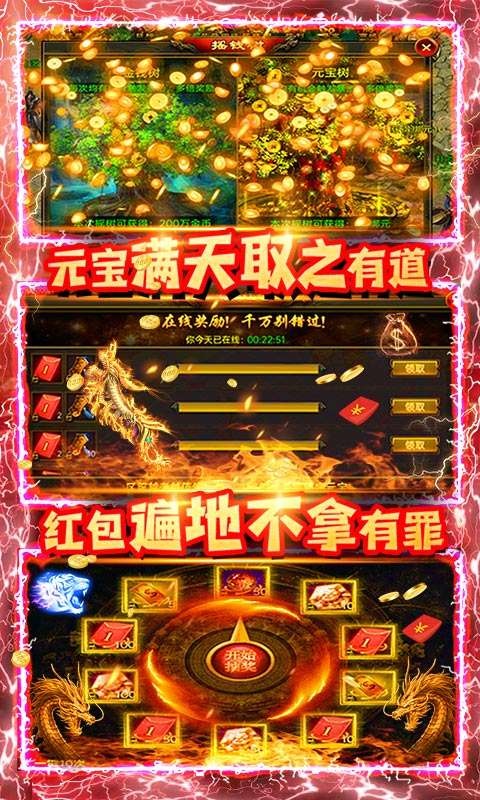 义战龙城（无限送充值）