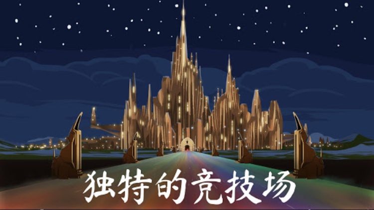 隆隆竞技场：超級粉碎