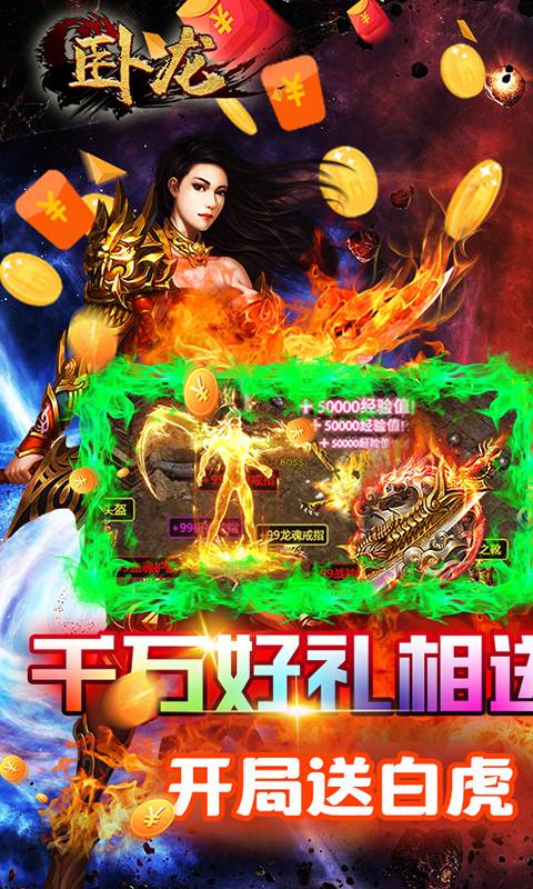 卧龙（高爆三职业）