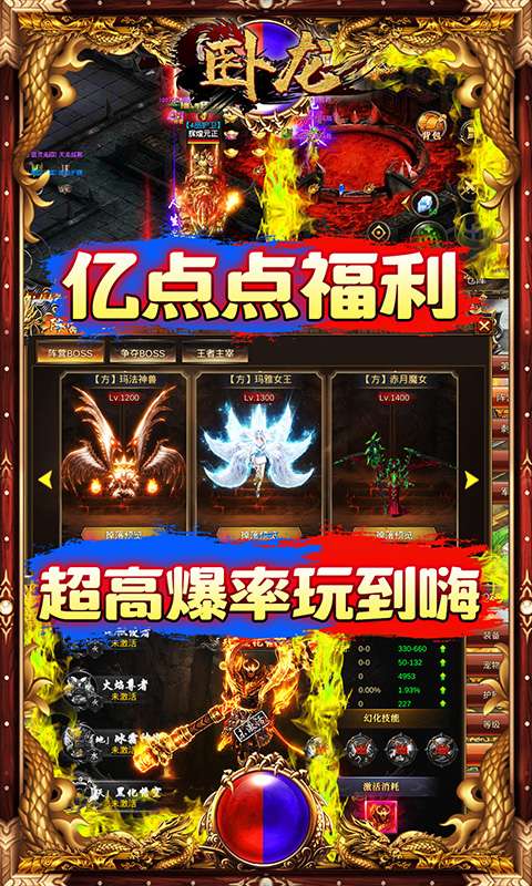 卧龙（高爆三职业）