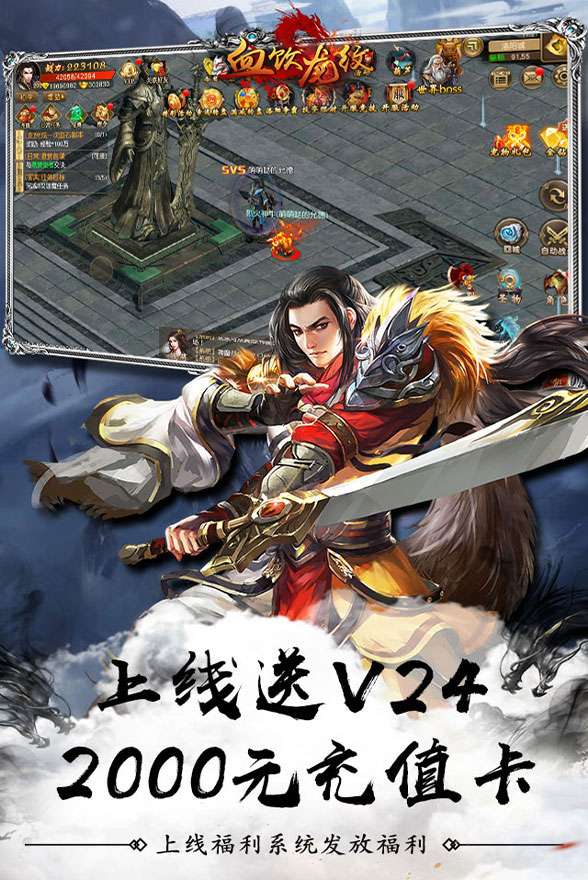 血饮龙纹（无限寻宝）