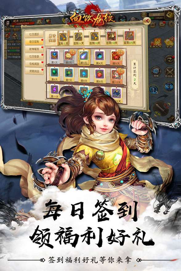 血饮龙纹（无限寻宝）