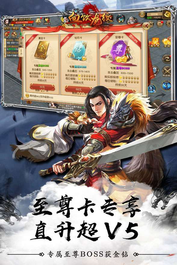 血饮龙纹（无限寻宝）