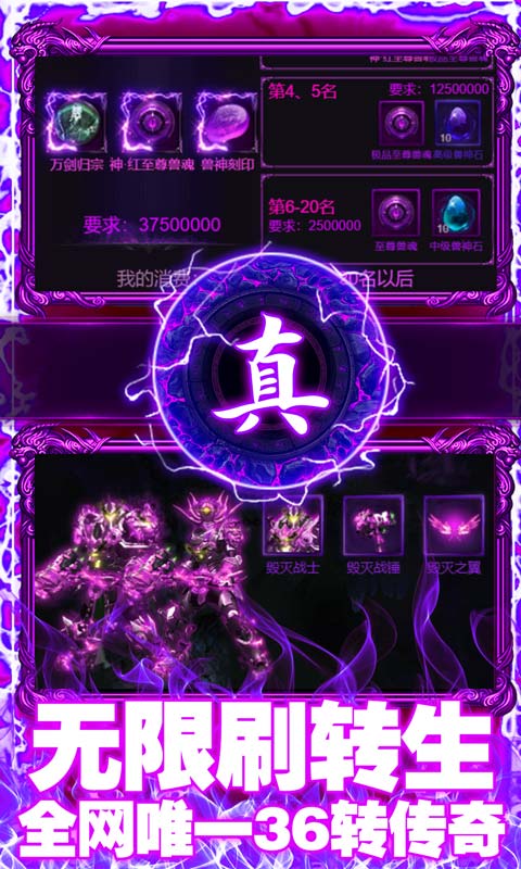 龙腾天下（送5000真充）