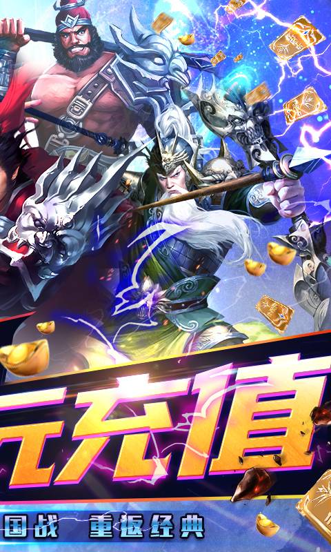 快打三国志-资源无限领