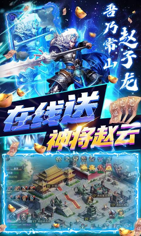 快打三国志-资源无限领