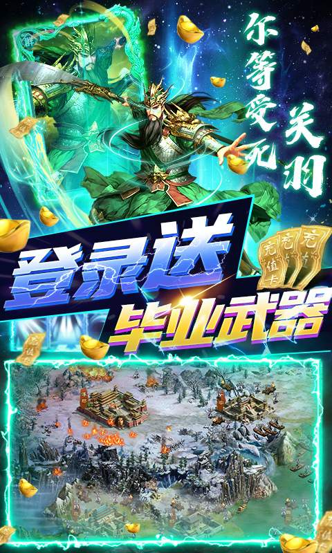 快打三国志-资源无限领