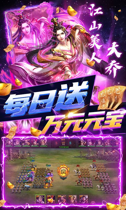 快打三国志-资源无限领