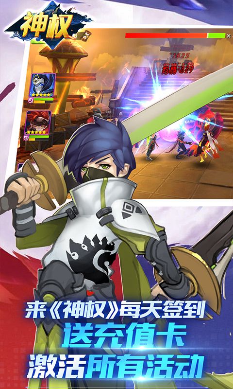 神权（飞升礼包版）